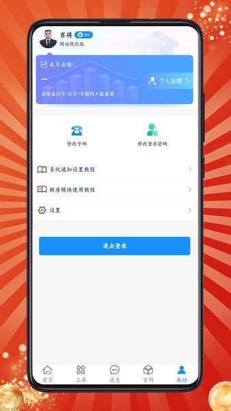 房客通erp II管理系统截图1