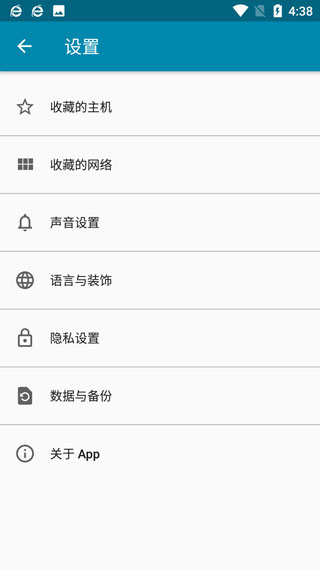 pingtools pro安卓版最新版截图3