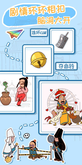 皇上请留步2完整版截图3