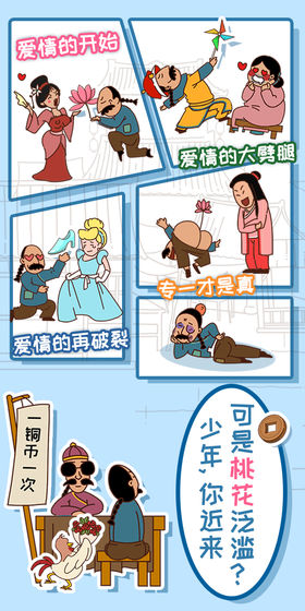 皇上请留步2完整版截图4