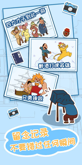 皇上请留步2完整版截图5