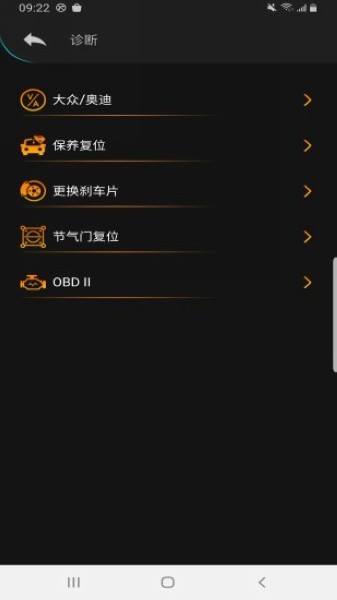autophix汽车检测仪截图4