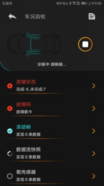 autophix汽车检测仪截图5