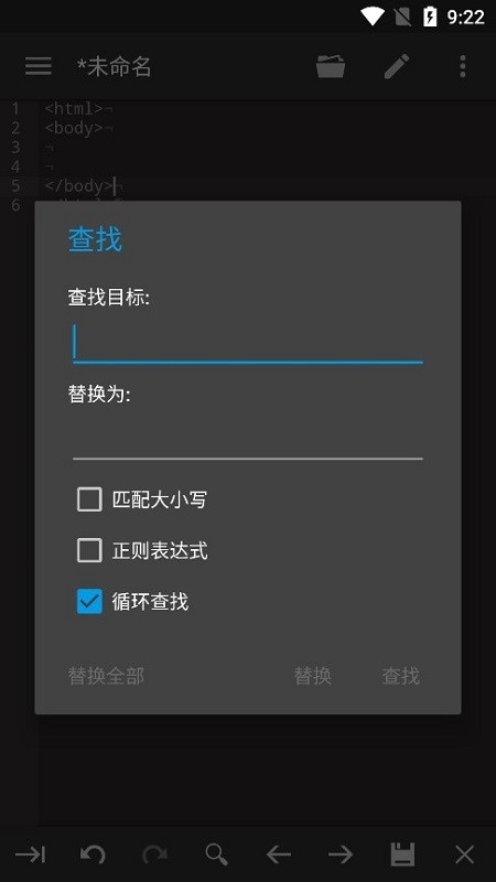 code editor apk(代码编辑器app)最新版截图2