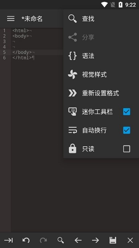 code editor apk(代码编辑器app)最新版截图3