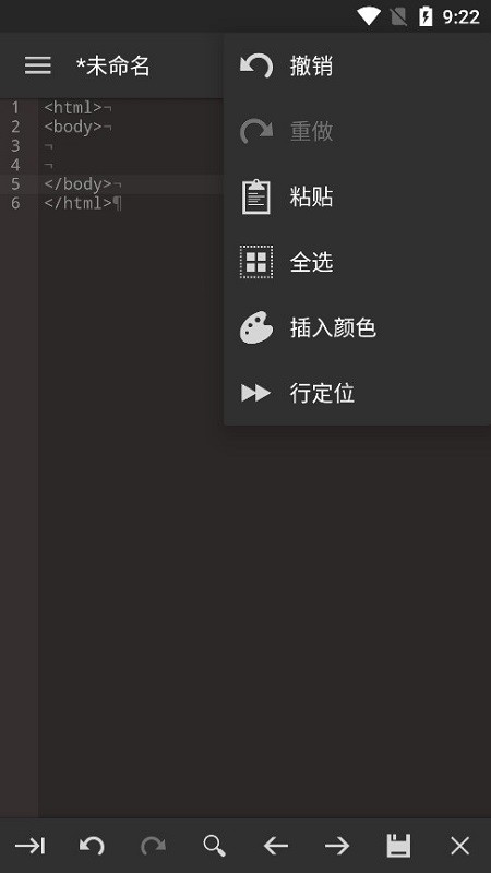 code editor apk(代码编辑器app)最新版截图4