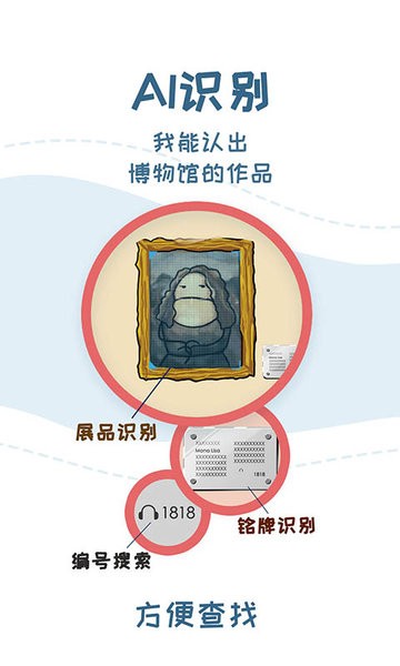 美景听听语音手机导游截图2