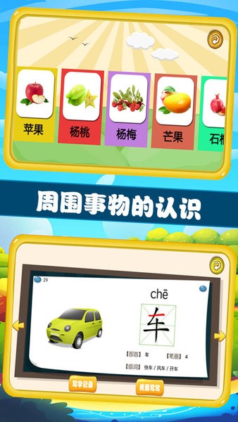 左右脑益智乐园软件截图4