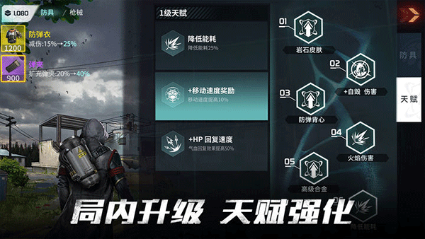 Disorder手游截图5