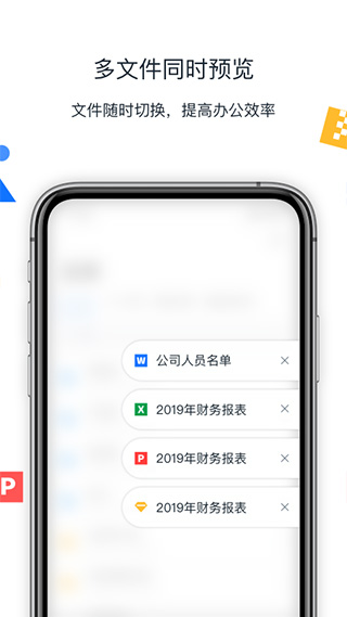 联想企业网盘app截图4