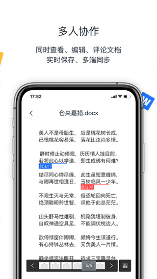 联想企业网盘app截图5