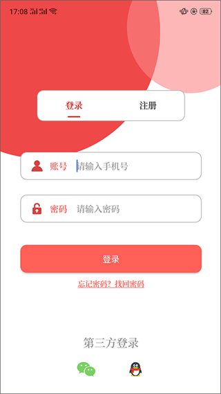 云上鹿邑app截图2