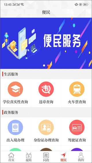 云上鹿邑app截图3