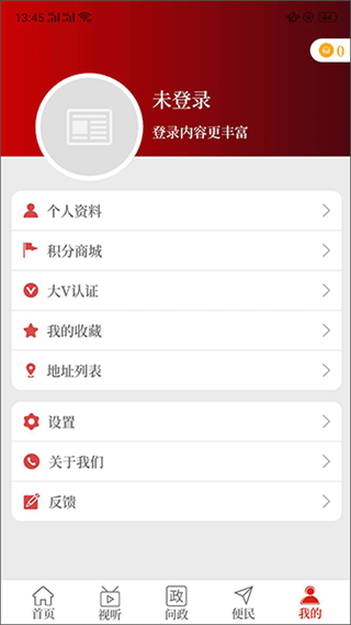 云上鹿邑app截图4