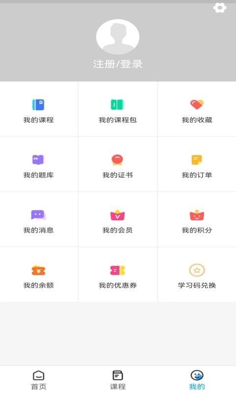 盖伦国际教育app截图1