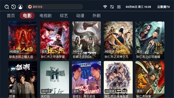 云聚鹰电视版