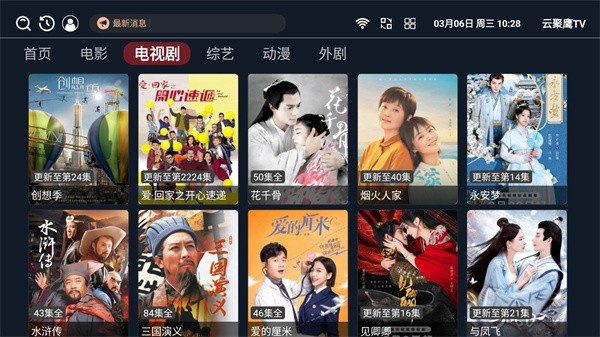 云聚鹰电视版
