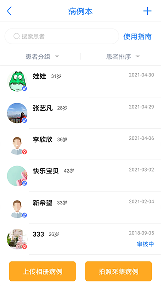 医库app截图1