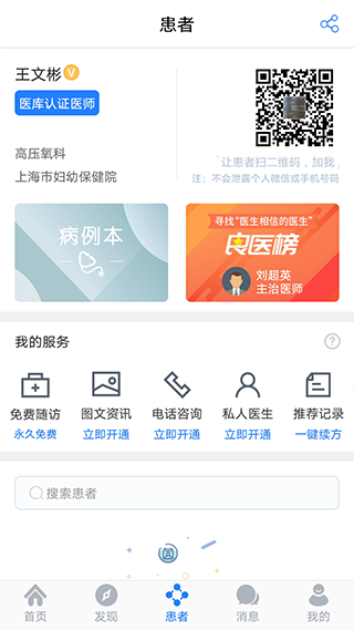 医库app截图2
