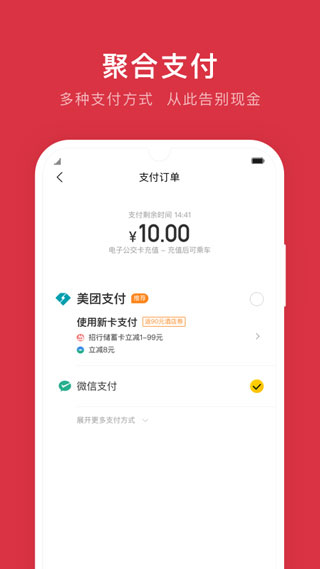 鹰潭公交app截图1