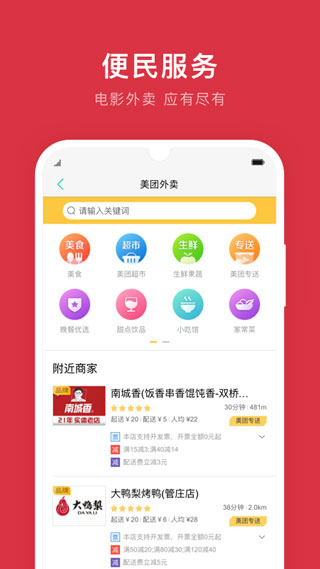 鹰潭公交app截图2