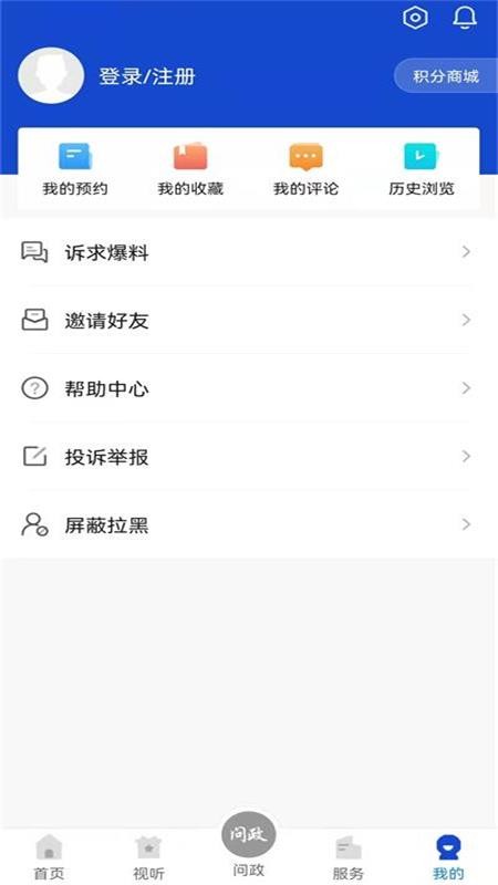 爱武胜截图2