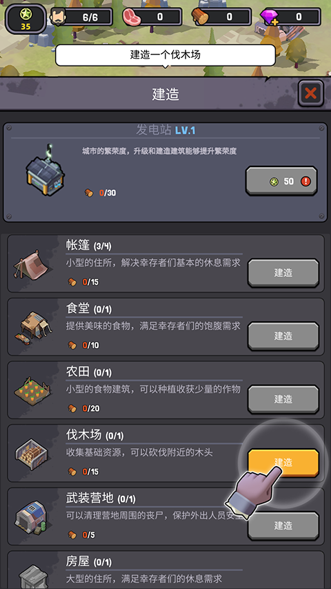 僵尸围境手机版
