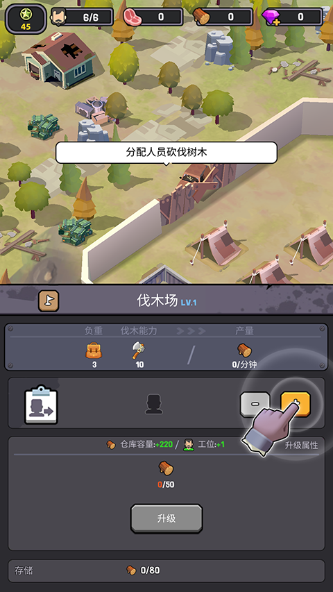 僵尸围境手机版