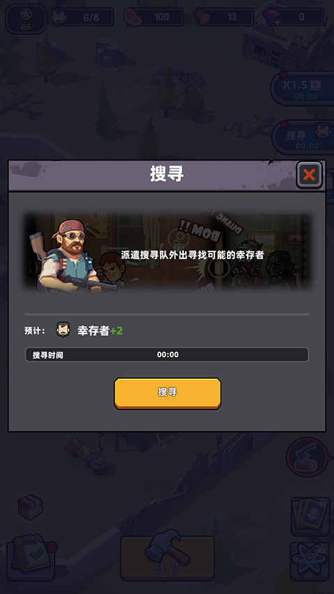 僵尸围境手机版