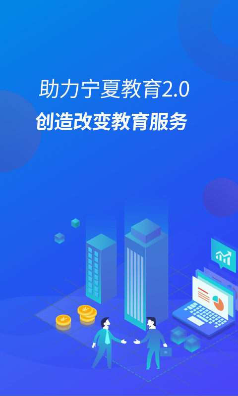 宁财缴费app自助缴费截图1