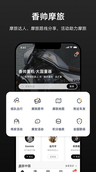 香帅重机摩托车最新版截图1