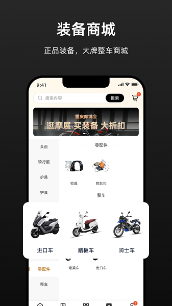 香帅重机摩托车最新版截图2