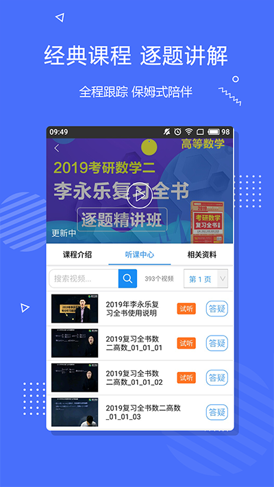 肖文杰英语软件截图1