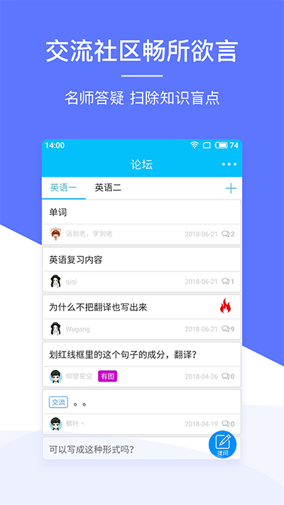 肖文杰英语软件截图4