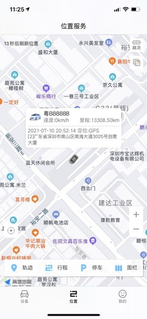 凌途行车记录仪截图2
