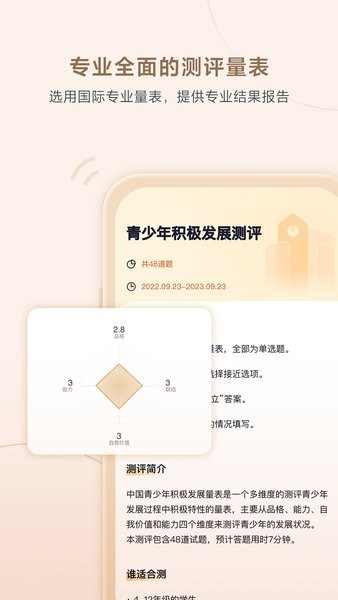 高途心理咨询截图1