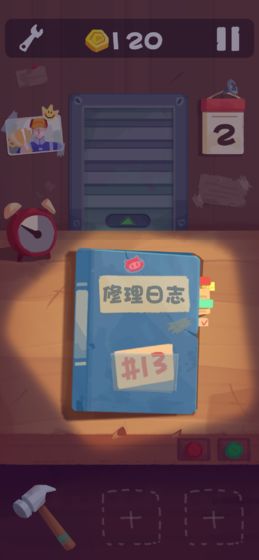 十三号修理店游戏截图2