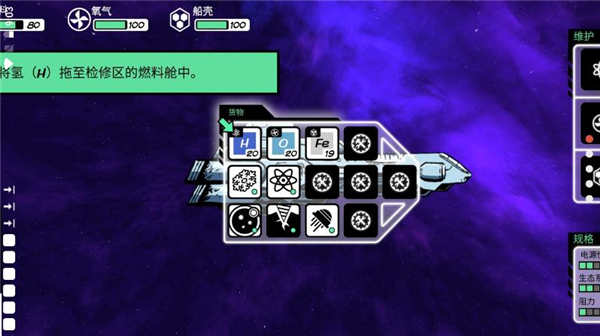 异星迷航安卓汉化版截图1