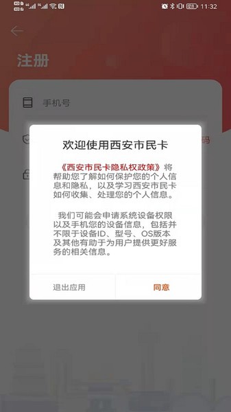 西安市民卡充天然气(原长安通)截图3