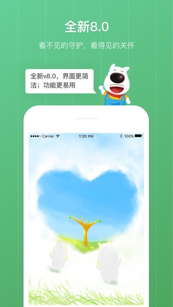 青葱守护孩子安卓版截图1