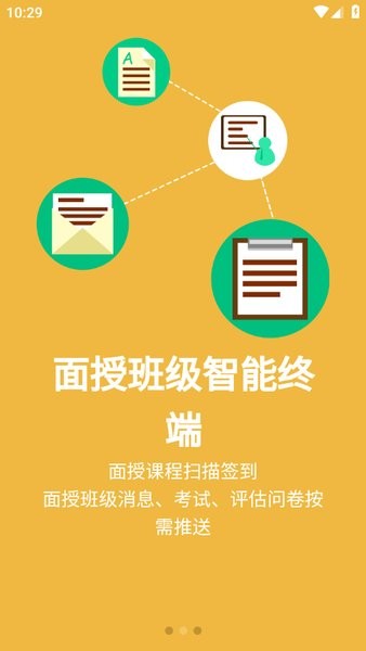 人保e学安卓版截图2