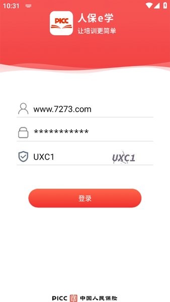 人保e学安卓版截图4