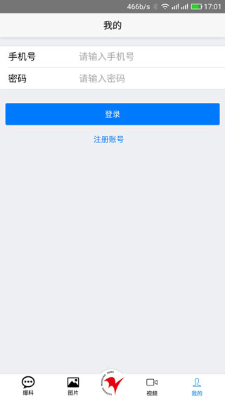 掌握鲁中app截图5
