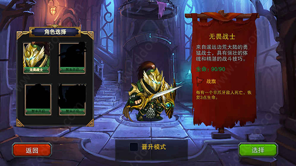 迷失古堡手机版截图1