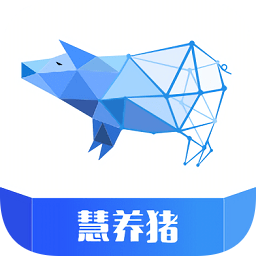 慧养猪2.0管理系统