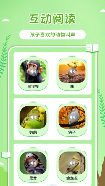 童话世界故事手机版截图1
