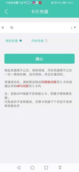 榕城通官方版截图2