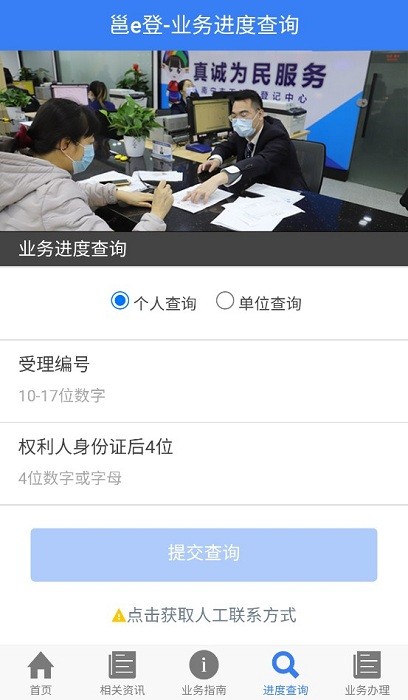 南宁邕e登房产查询截图4