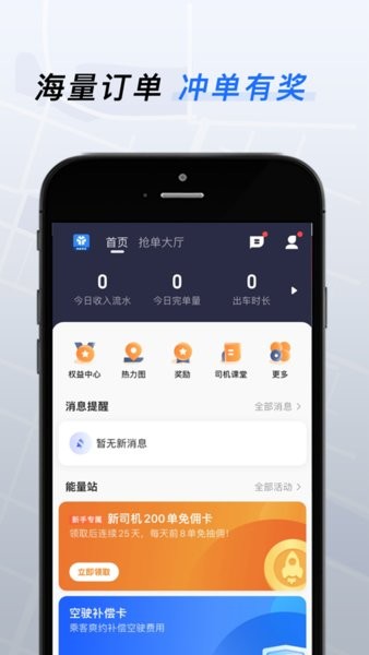 T3特选车主官方版截图3