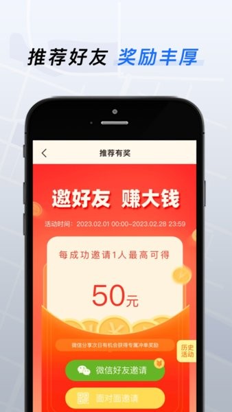 T3特选车主官方版截图4